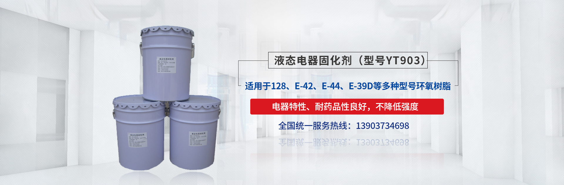 液態固化劑|固化劑四氫苯酐|酸酐固化劑|環氧樹脂固化劑|新鄉市豫新電器助劑廠